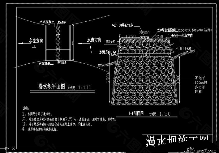 漫水坝景观施工图