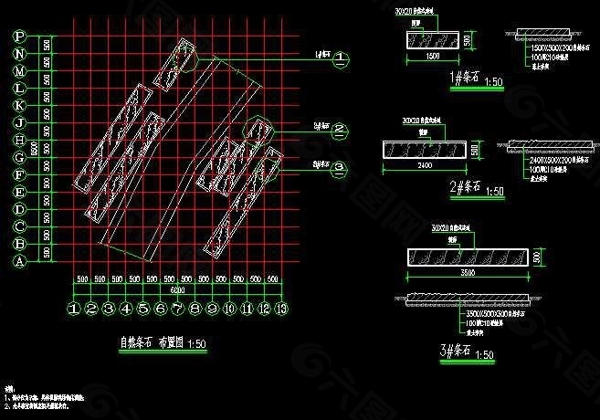 自然点景条石CAD施工详图