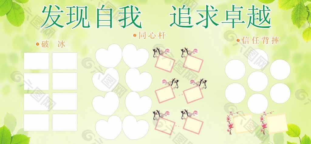 学生照片墙图片