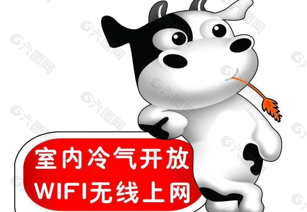 卡通牛WIFI无线上网