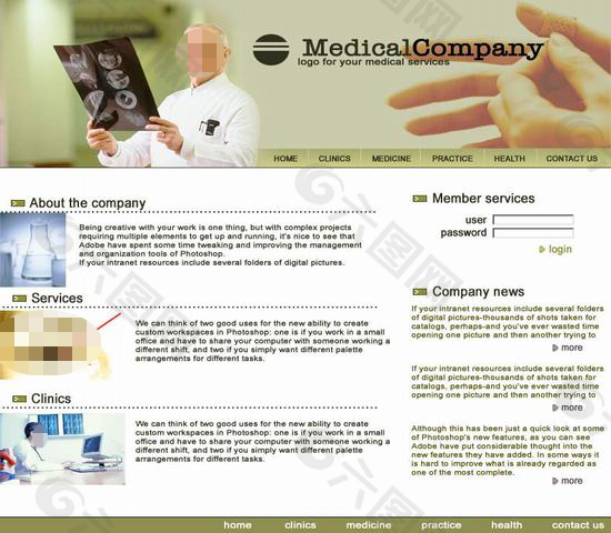 医院公司网站模板