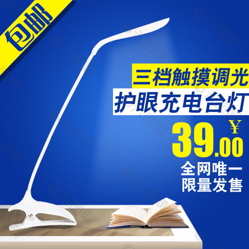 led灯小台灯淘宝直通车主图 主图