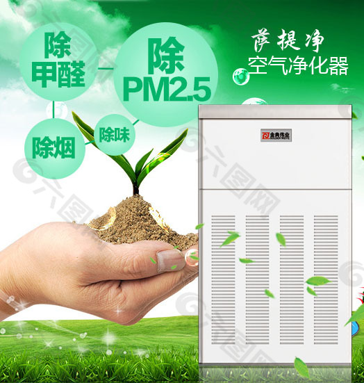 萨提净空气净化器除PM2.5