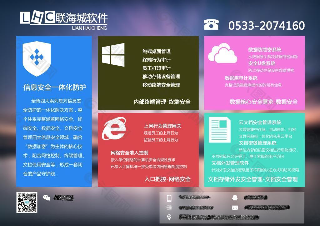 win8风格彩页