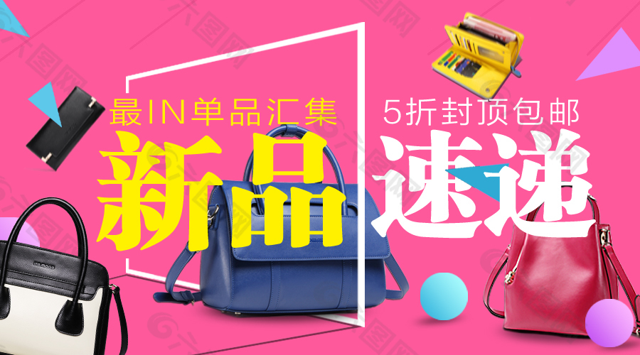 女包新品速递