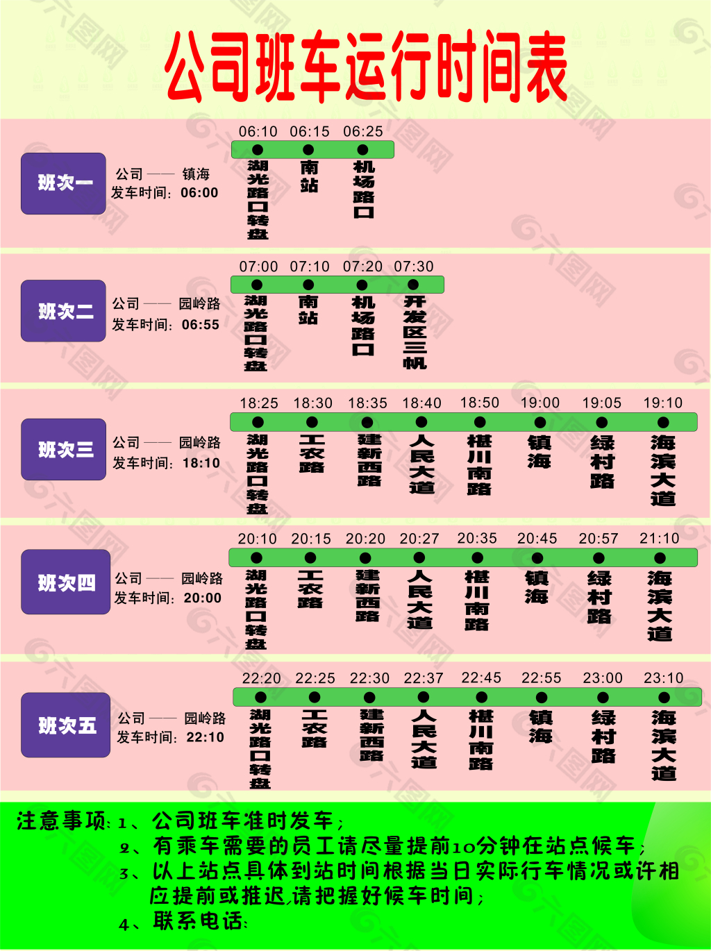最新最全！2018南京地铁首末班车时刻表、高清线路图_荔枝网新闻
