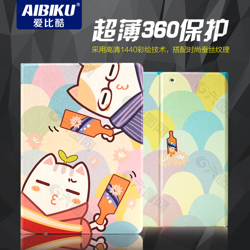 AIBIKU/爱比酷蚕丝纹保护套