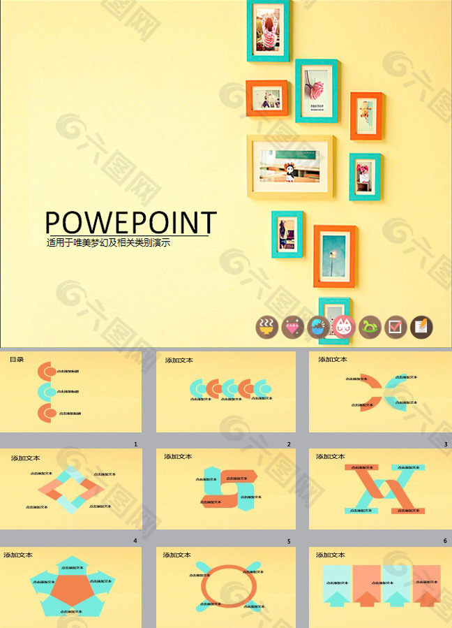 记忆相框ppt模板