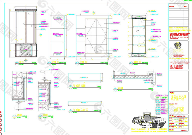 大堂立面图剖面图详图cad图纸