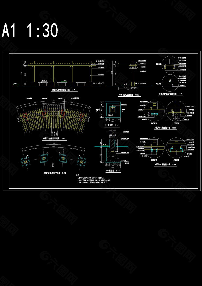 单臂花架施工图cad图纸