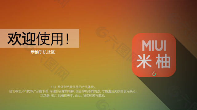 MIUI手机社区APP焦点图psd