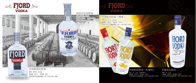 伏特加酒产品画册内页设计
