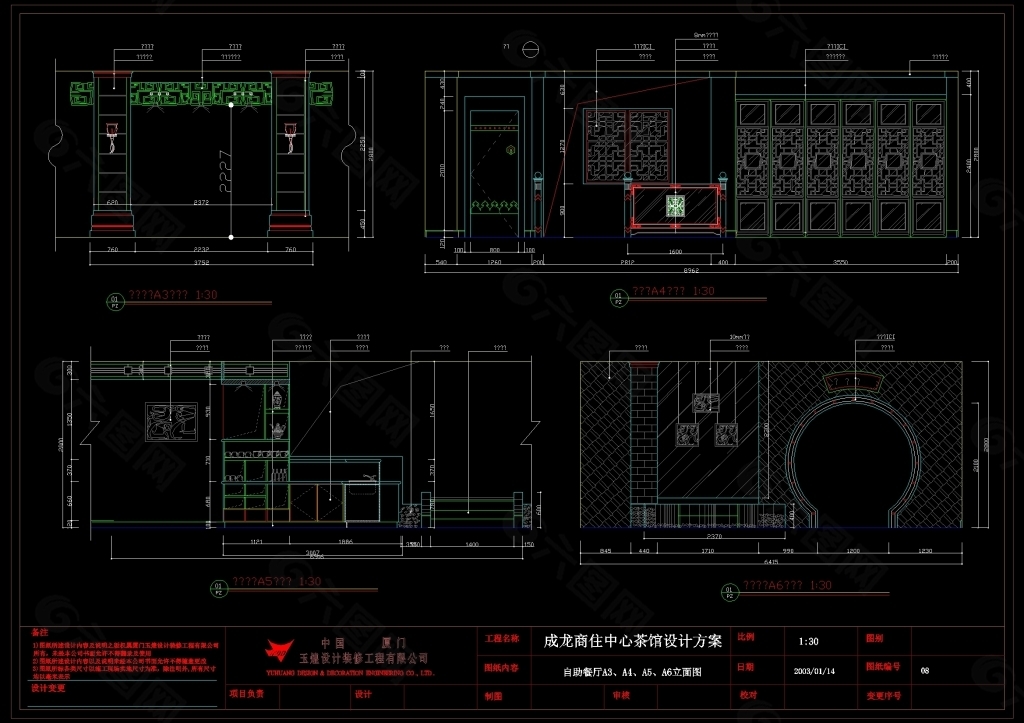 自助餐厅cad图纸