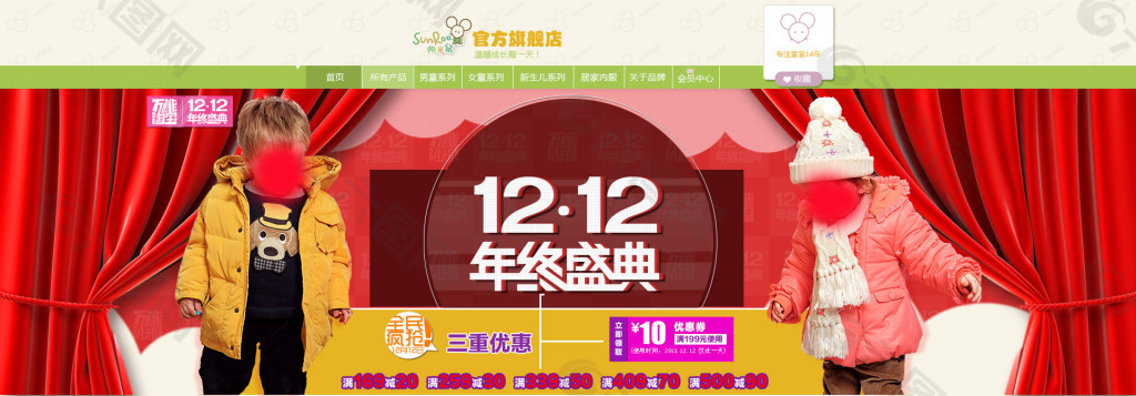 双12年终盛典不一样的淘宝童装促销海报