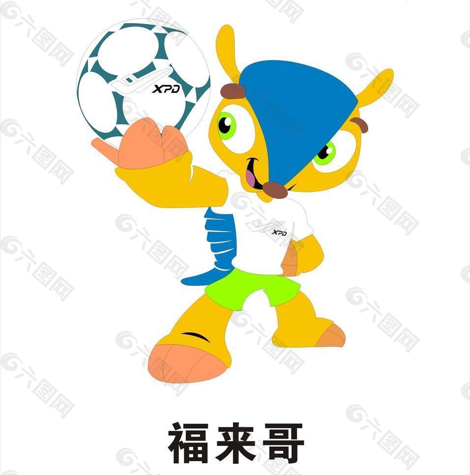 2014世界杯吉祥物