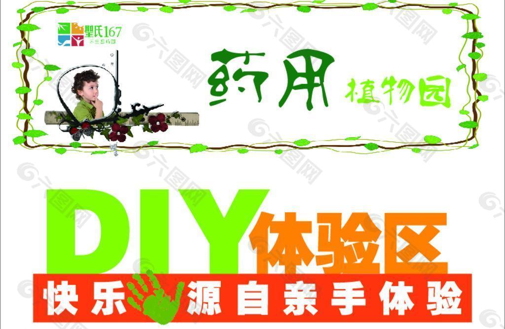 DIY 标签