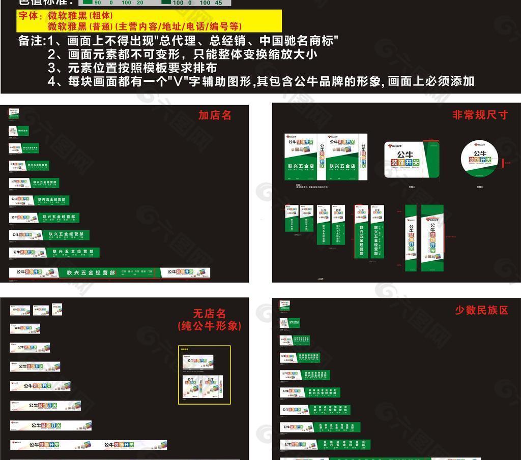 2014年宁波公牛墙开店