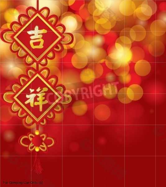 吉祥如意新年快乐图片