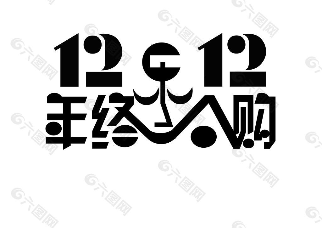 双12年终乐个购LOGO