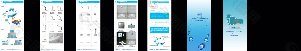 企业画册PSD高清下载