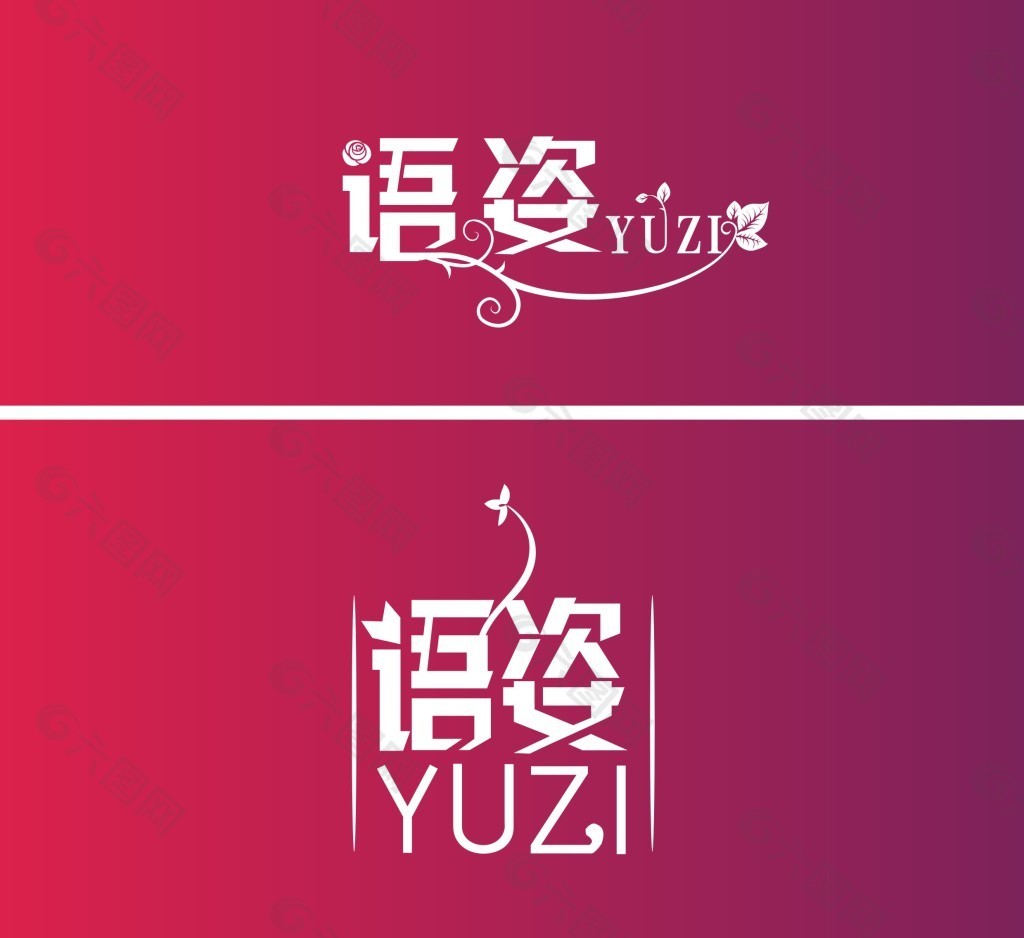 语姿女装LOGO