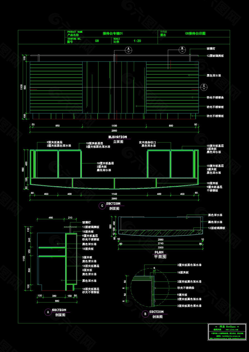 接待台装修cad详图
