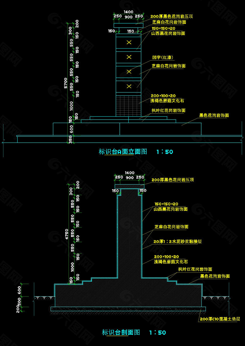 标识台剖面图cad图纸