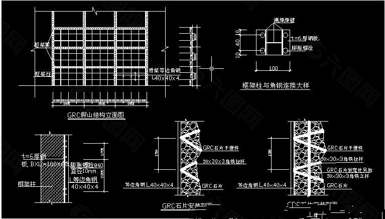 某假山施工详图