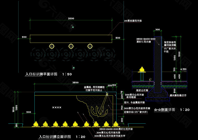 入口标识牌立面详图