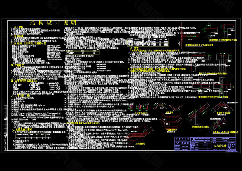 结构设计说明cad图纸