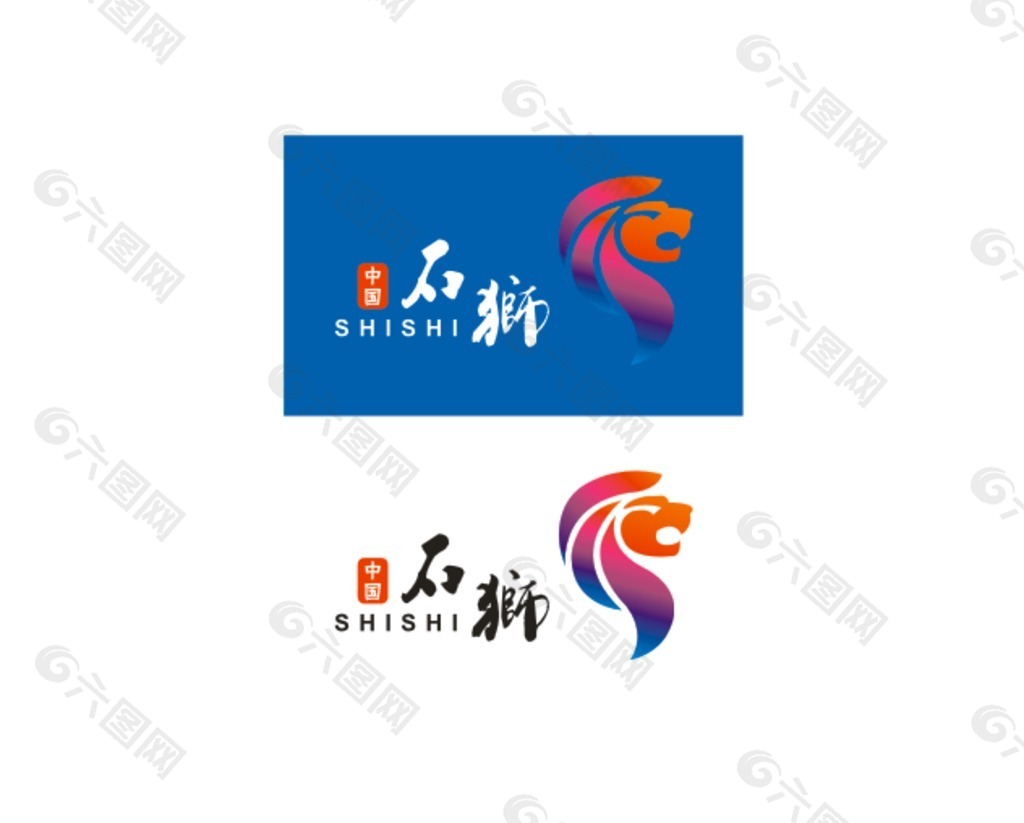 石狮市新logo