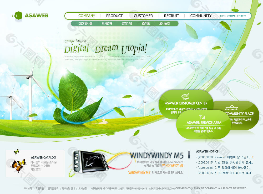 绿色能源网站