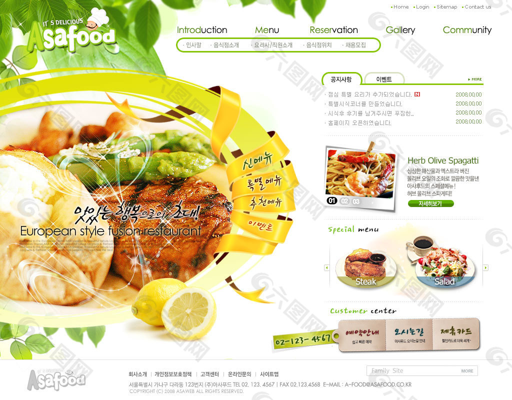 美食公司网页模板