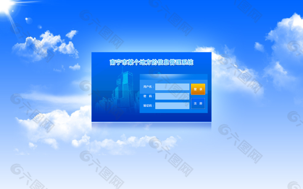 信息管理系统登录页面设计PSD