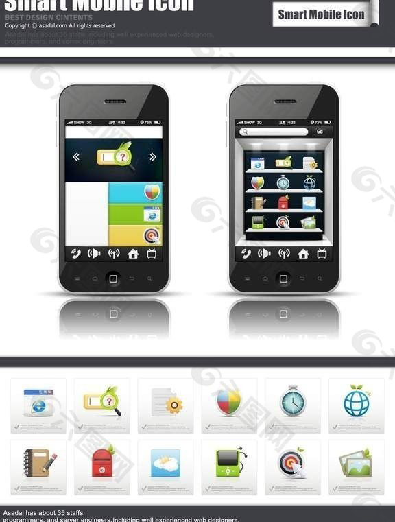 智能手机的蓝色界面和UI设计