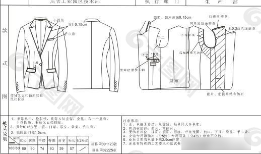 服装设计女装款式图结构图西装单扣