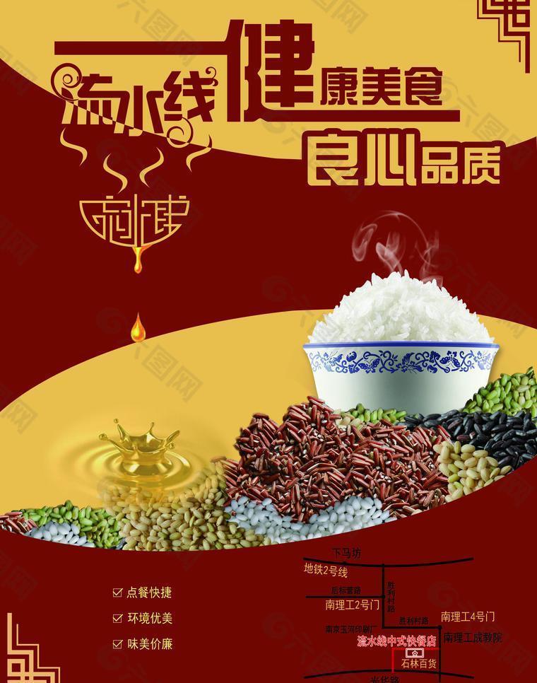 中式快餐宣传单