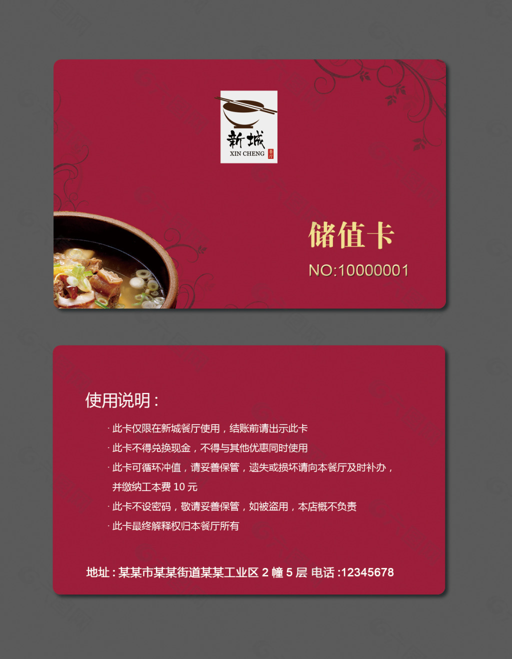 茶餐厅台卡设计图__广告设计_广告设计_设计图库_昵图网nipic.com