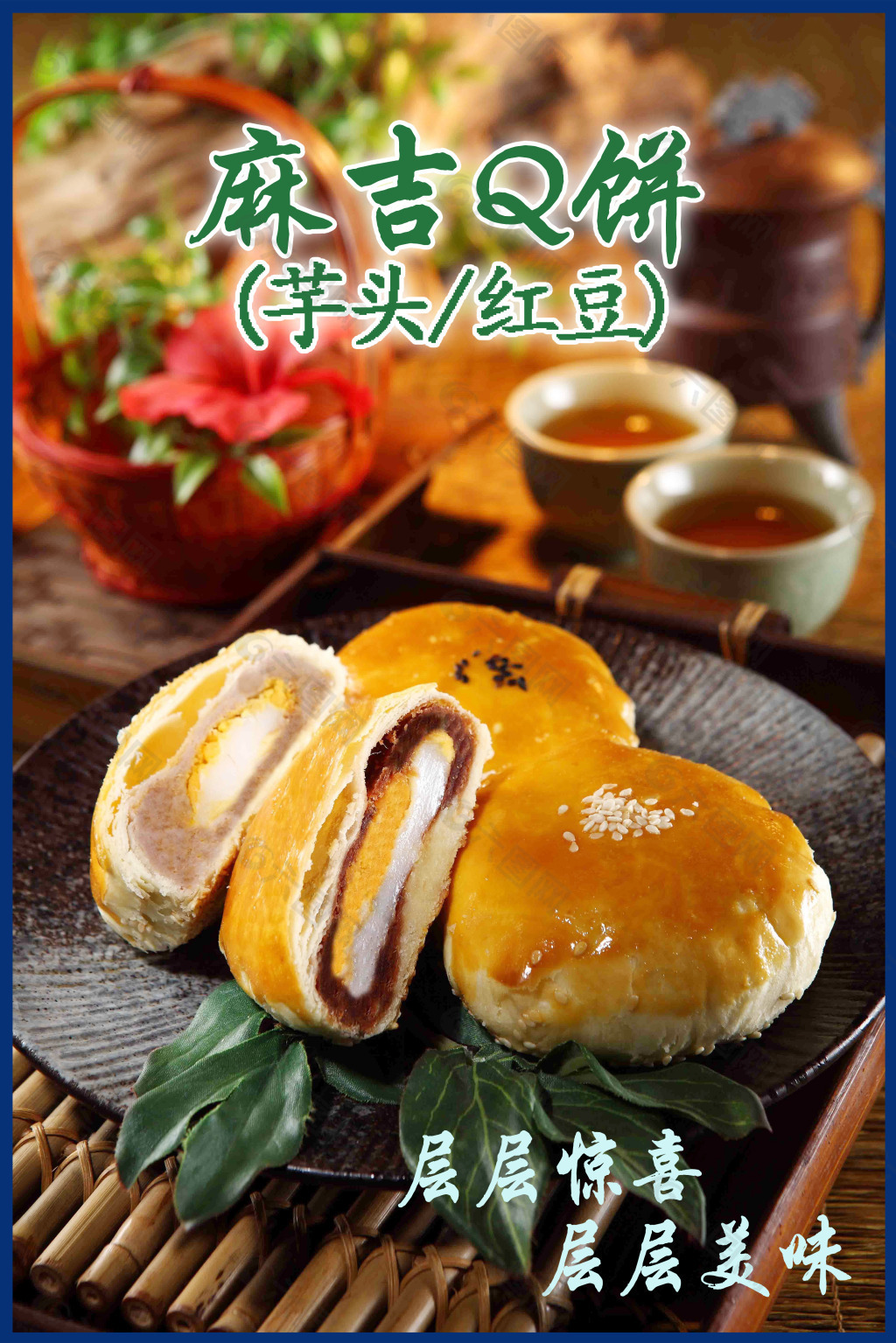 Grace's Blog 欣语心情: 台式香酥Q饼 Taiwanese 3Q Biscuit