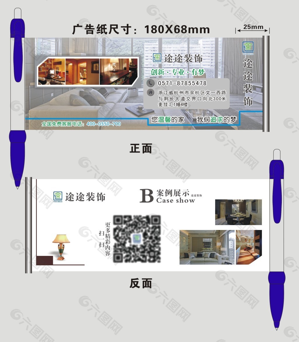 装饰公司拉纸笔图片