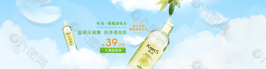 橄榄卸妆水海报