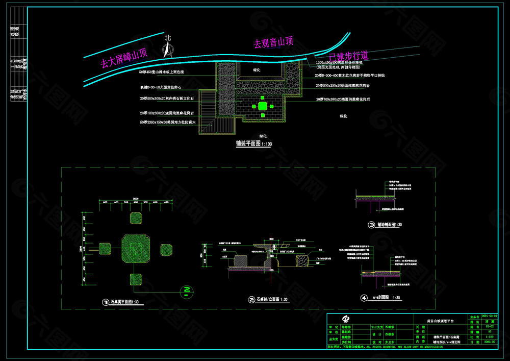 观音山坡观景平台铺装cad图纸