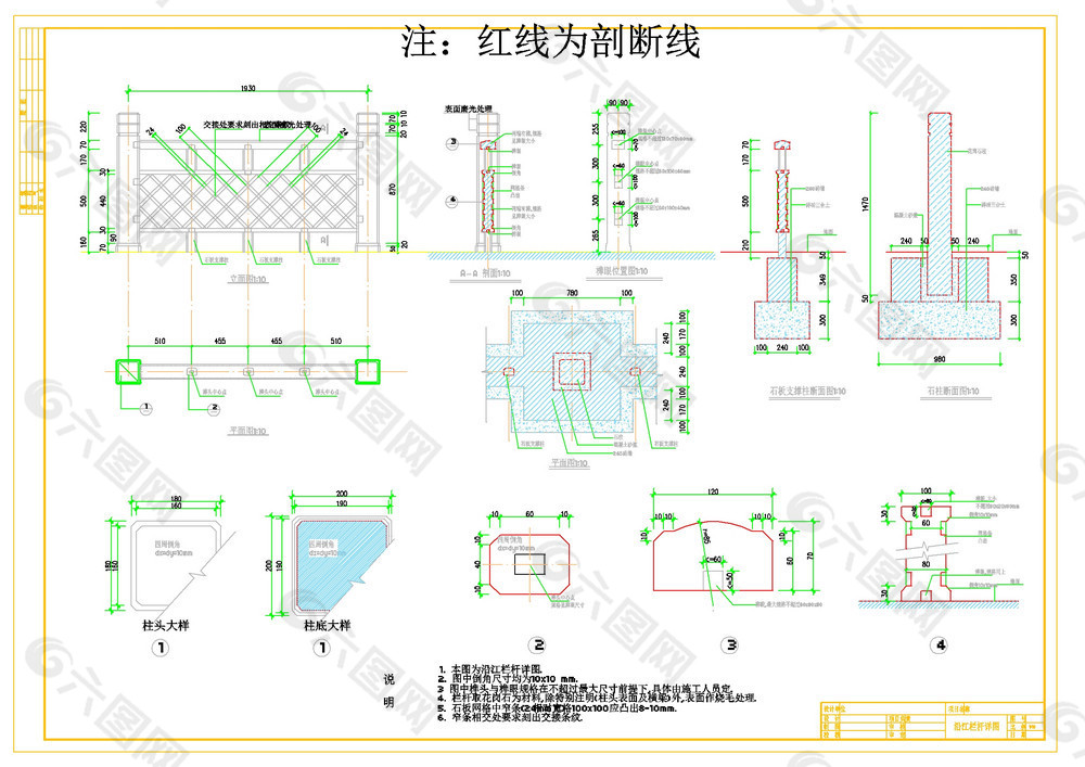 都江堰栏杆成图