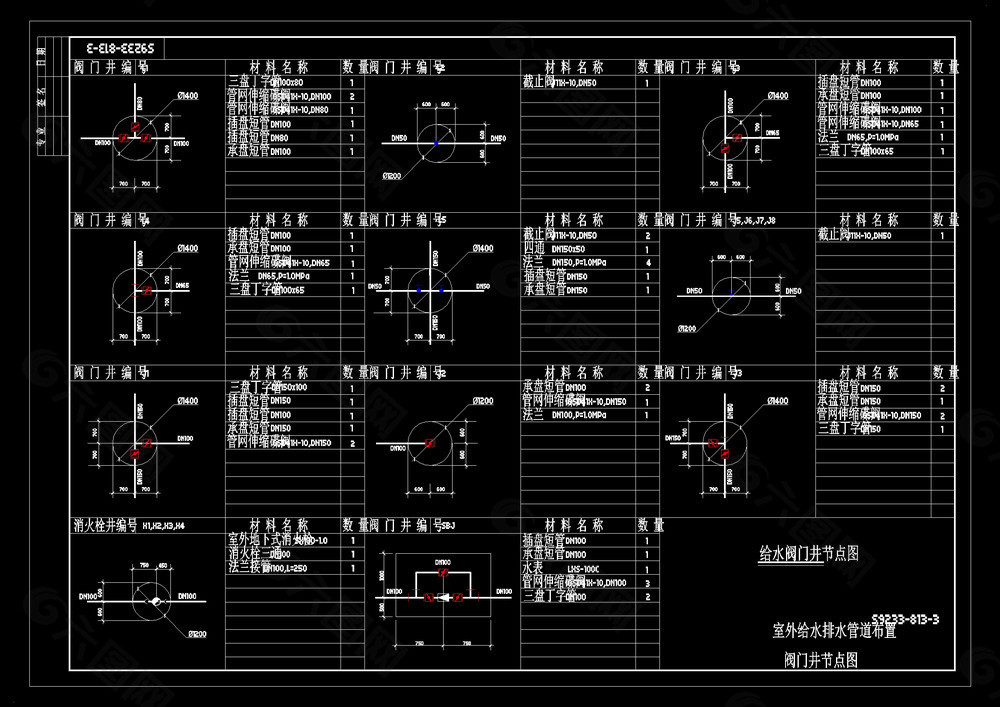 给排水阀门井cad图纸