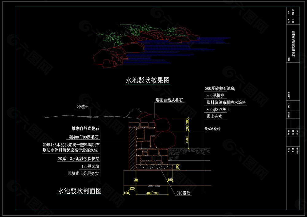 环施水池驳坎cad图纸