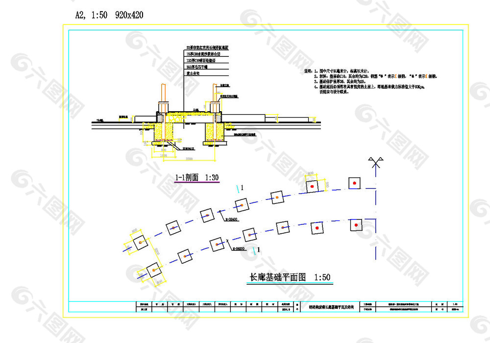 建施长廊基础cad图纸