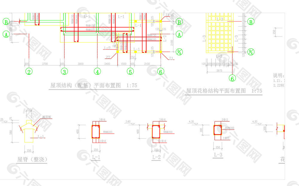 建施管理房屋顶及花格结构