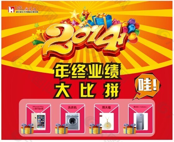 年中业绩大比拼