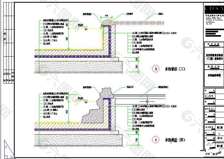 水池做法详图二