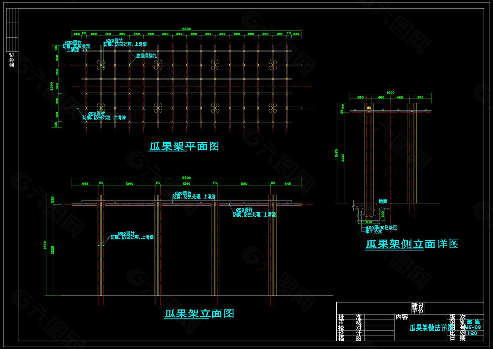 瓜果架做法详图cad图纸